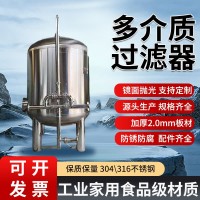 西昌市多介质过滤器锰砂过滤罐活性炭过滤罐诚信经营厂家钜惠注重质量质保无忧支持定制